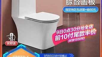 马桶品牌前十名_马桶品牌前10名