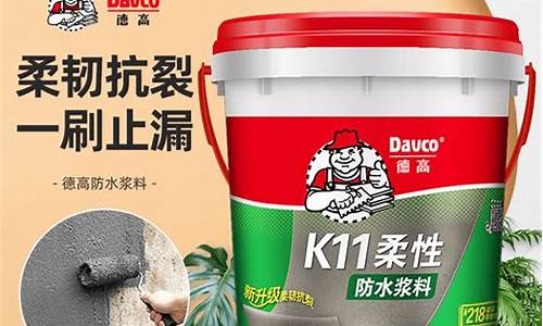 防水涂料十大名牌_聚脲防水涂料十大名牌