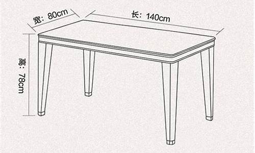 长方形餐桌的标准尺寸_长方形餐桌的标准尺