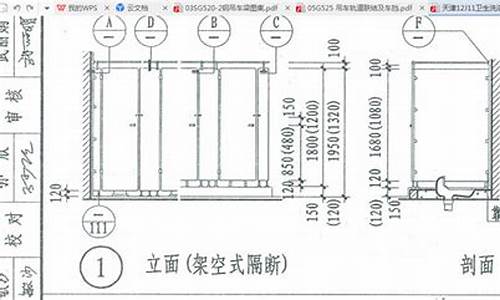 卫生间隔断做法图集_卫生间隔断做法图集6