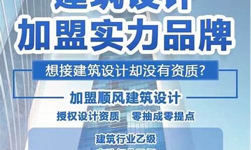 设计公司加盟分公司_设计公司加盟分公司有