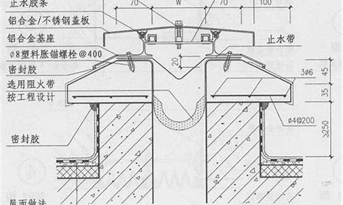 屋面伸缩缝做法图集变形缝_屋面伸缩缝做法图集变形缝图片