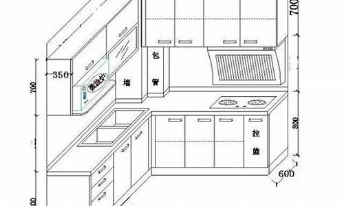 厨房整体橱柜尺寸_厨房整体橱柜尺寸图