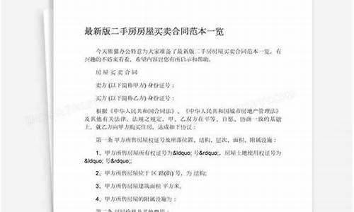 北京个人急售二手房信息_北京个人急售二手房信息最新