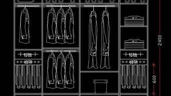 衣柜设计图纸_衣柜设计图纸及尺寸