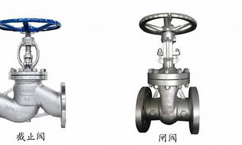 闸阀和截止阀的区别_闸阀和截止阀的区别是什么