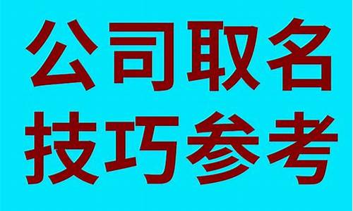 装饰公司名字怎么取