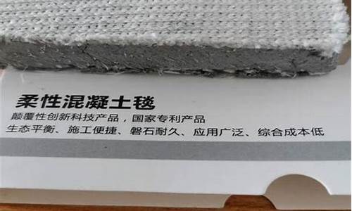 水泥毯一平方多少钱